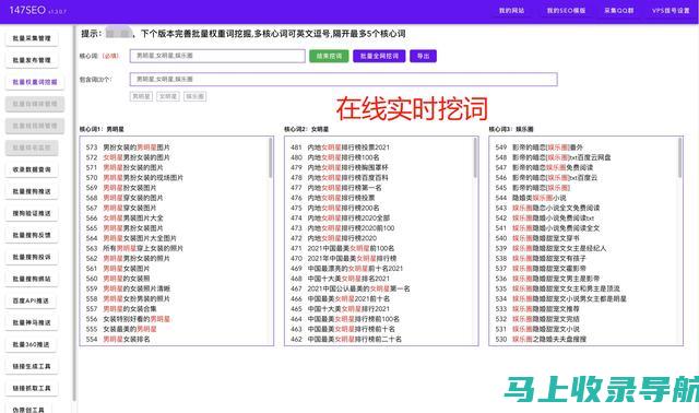 站长必备技能：深度解析网址导航源码助力网站优化