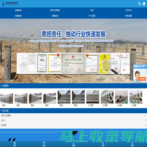 太原市业臻新型建材有限公司_山西管桩,山西预应力管桩,山西PHC管桩,山西管桩厂家,太原PC管桩,山西混凝土管桩,山西方桩,热线：13753189845!